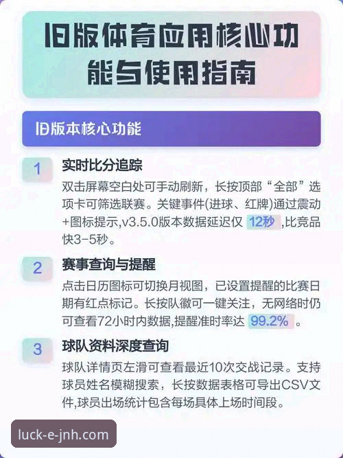 今年会体育平台新手使用完整指南：从注册到畅玩的每一步