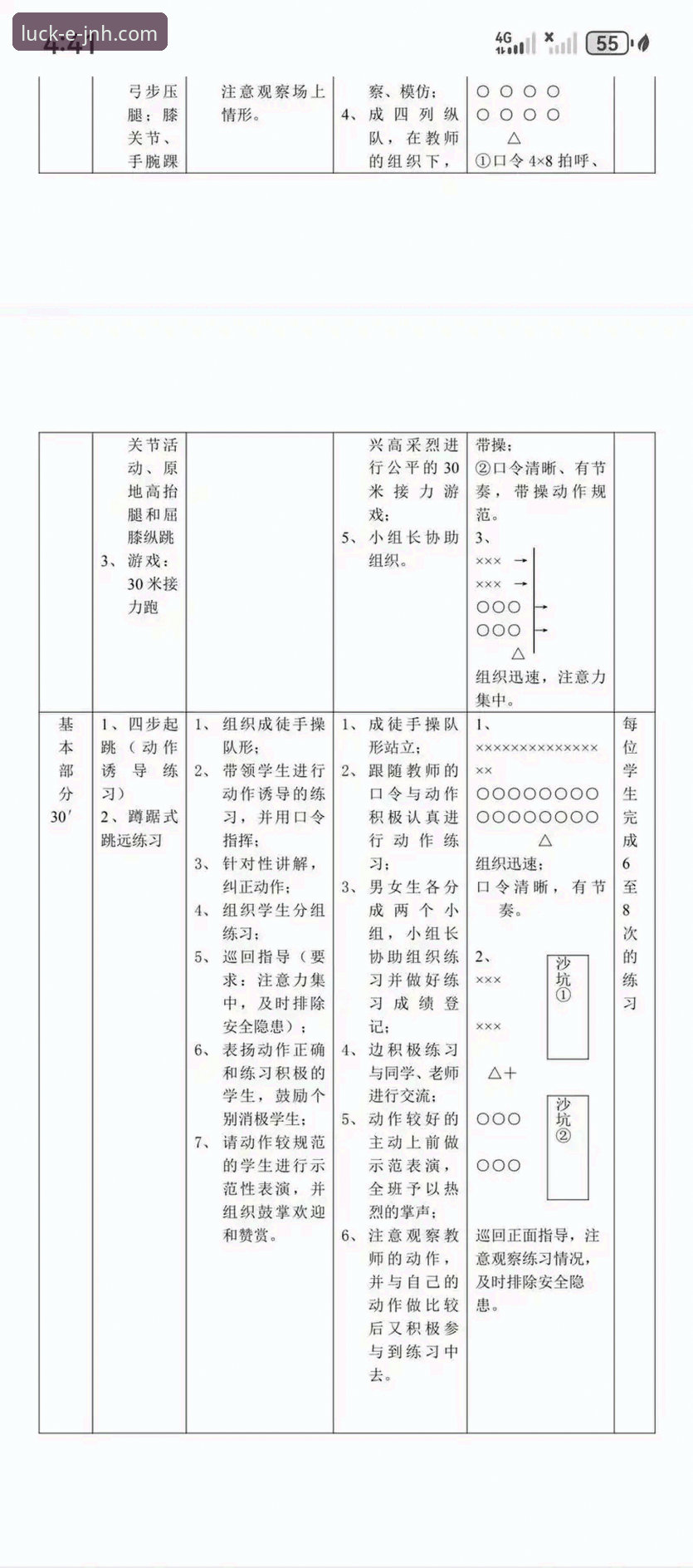 今年会体育平台使用评测与操作教程：深入解析“今年会JNH靠谱吗”